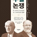 28. 예수의 부활은 정말 사실일까요? 이미지