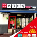 소림타운청주상당점 이미지