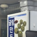 [서울 개롱] 프라자 손칼국수 / 칼국수, 수제비, 쫄깃쫄깃굴림만두🥟맛집 / 생활의달인📺