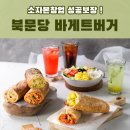 바게트버거 이미지