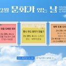 문화가있는날 이미지