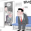 'Netizen 시사만평 떡메' 2023. 3. 7'(화) 이미지