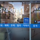 단대 공인중개사 사무소 이미지