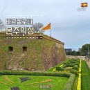 (주)자유건설 | 바르셀로나 자유여행 몬주익성 케이블카 시내 전망