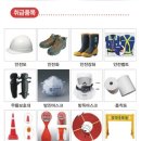 영진산업사