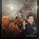 족발신선생 이미지