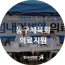 힘내라정형외과병원 이미지