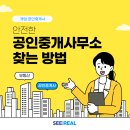 001공인중개사사무소 이미지