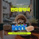 한마을약국 이미지