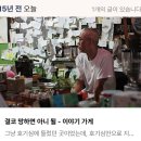 몇 업소는 폐업하고 나머지는 성업 중