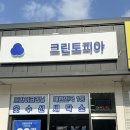 대천세탁소 네이버블로그
