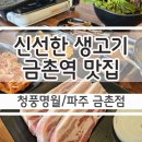 지에스(GS)25 파주금촌점 이미지