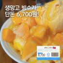 세븐일레븐(산과들점)[4단지] | 타이중 망고빙수 6월 총정리 | 일월담 빙수, 까르푸, 세븐일레븐 생망고 3루트