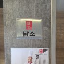 이마트24 김포운양월드점 | 김포 구래역 맛집 담소소사골 순대 육개장 글 / 사진 / 오로지 ©