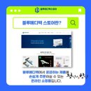 블루메디텍 이미지