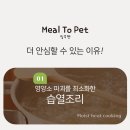 밀투펫 이미지
