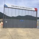 진례시례지구 도시개발사업 이미지