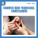 부산노인전문제2병원 이미지