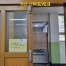 반송여자중학교 이미지