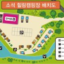 소석힐링캠핑장 이미지
