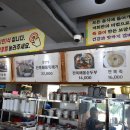 삼척전복해물뚝배기 이미지