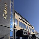 온정손만두 | 여주 손만두 전문 온정손만두에서 만두전골먹고 온 후기