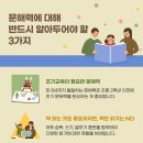 문해력을 키우는 글쓰기 이미지