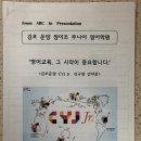 김포운양정이조주니어영어학원