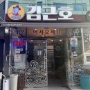 김근호한정식 이미지