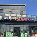 예일갈비 이미지