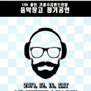 송년 공연 이미지