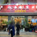 천안신강양꼬치 이미지
