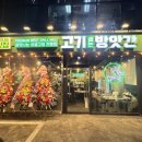 원종방앗간 이미지