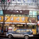 맛있는 중국집 이미지