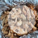 마석중앙로37번길1 이미지