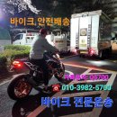 휴먼오토바이 이미지