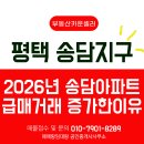 평택송담공인중개사사무소 이미지