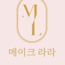 메이크라라 이미지
