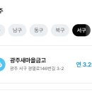 예래동새마을금고 이미지
