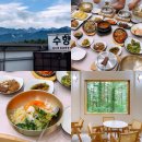 수향한정식 | 속초 현지인 맛집 수향 곤드레 한정식 카페 솔담