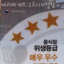 구로구구로동카페 파리바게뜨 구로디지털점 향긋한 커피가 땡길때