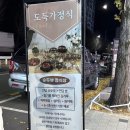 위드파크아파트경로당 | 창원 남양동 밥도둑가정식 제육볶음정식맛집