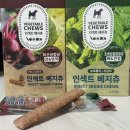 이미지덴탈 | 치석제거에 좋은 저알러지 덴탈껌 벅스펫 인섹트 베지츄
