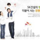 [SK건설] 플랜트 발주처 외국인 비서직/영문서관리 채용 (파견직, ~12/7) 이미지