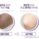 부드러운 &#34;때르미오 때술술장갑&#34; 사용 후기