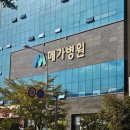 의료법인하은의료재단 장유제일요양병원 | 김해 장유 메가병원 직장인 건강검진 내시경 못한 이유ㅠ 주차정보