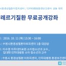 환경성질환아토피센터 대강당 이미지