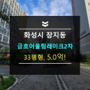 송동 라크몽 주변 이미지