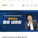 [출발]친박 조원진, 김제동 앞에서 '尹 개똥같은 소리', '김종인 영감' 막말 쏟아내 이미지