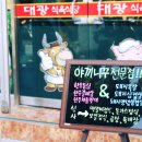 대광식육식당
